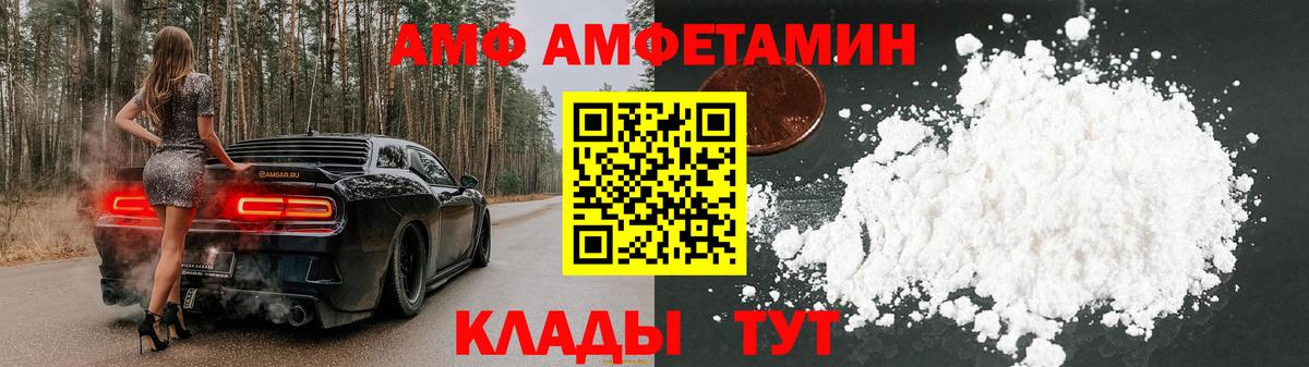 Амфетамин Розовый Евпатория