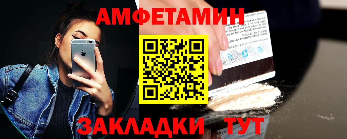 АМФЕТАМИН VHQ  Amphetamine  АМФ  Вход с VPN  Евпатория 