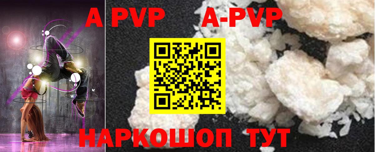 Евпатория  Alpha-PVP СК КРИС  Alpha-PVP  Вход с VPN  А ПВП Crystall  А ПВП мука 
