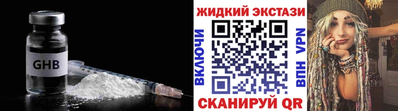 БУТИРАТ GHB  Евпатория 