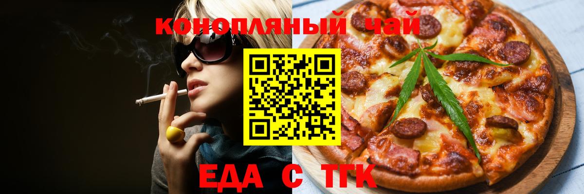 Canna-Cookies конопля  Вход с VPN  Евпатория 