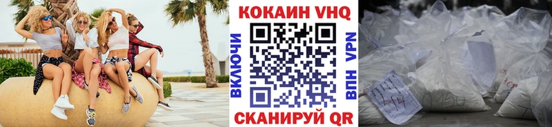 закладки  Евпатория  КОКАИН 98% 