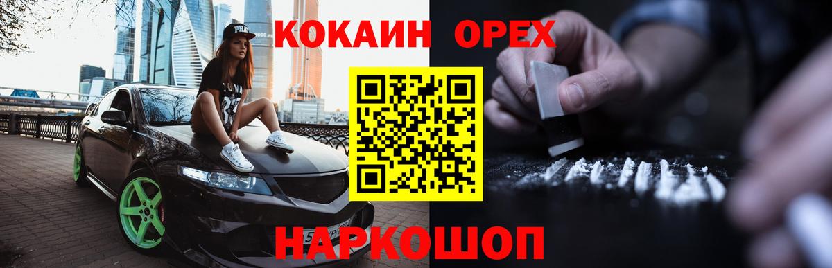 Евпатория  купить наркоту  COCAIN 98%  Cocaine  Вход с VPN  Кокаин Боливия 