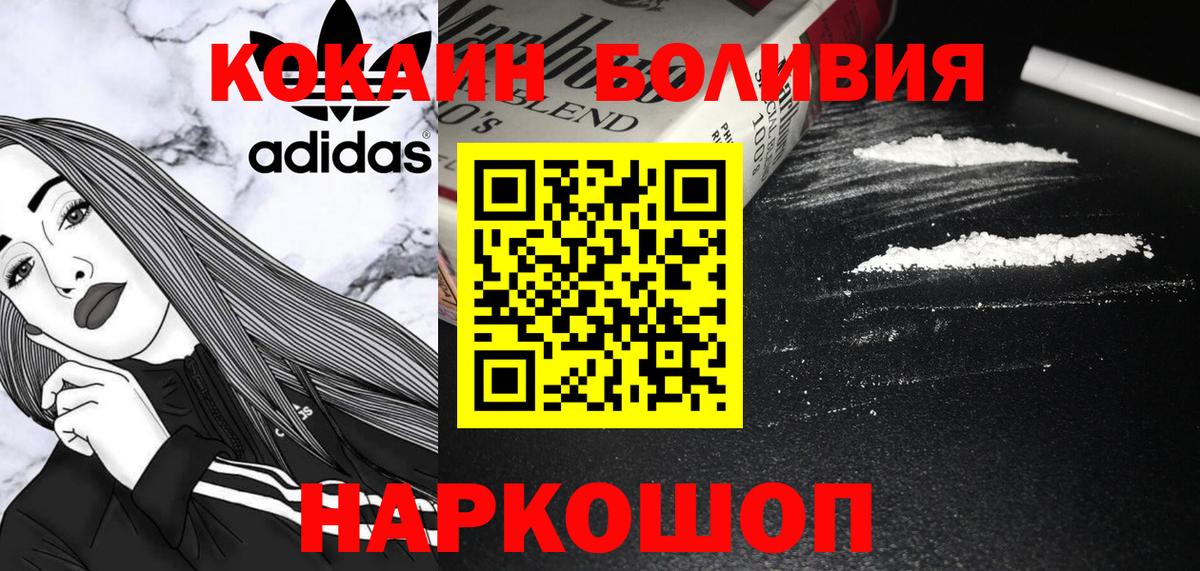 КОКАИН FishScale Евпатория
