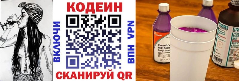 наркота  Евпатория  Кодеиновый сироп Lean Purple Drank 