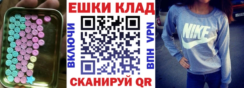 магазин продажи наркотиков omg ссылки Экстази 280 MDMA Евпатория