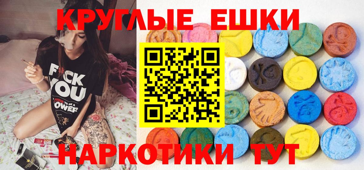Евпатория  Ecstasy 99%  Вход с VPN  ЭКСТАЗИ  mega онион  Ecstasy VHQ 