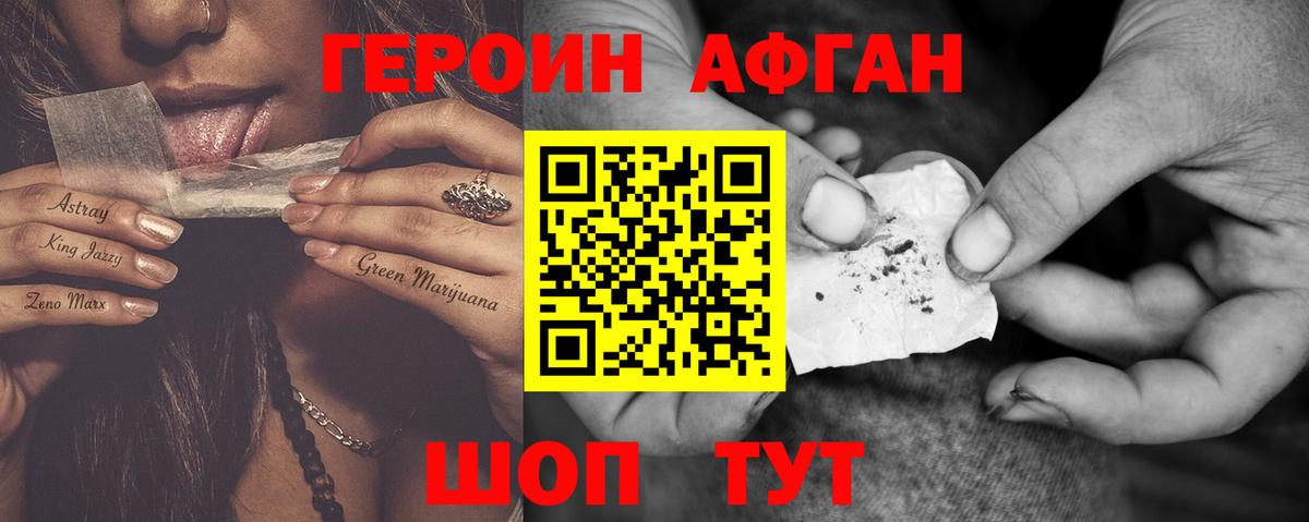 Евпатория  Героин белый  Героин  Вход с VPN 