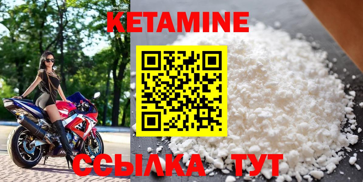 Кетамин ketamine Евпатория