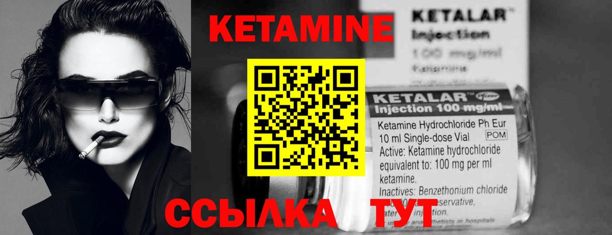 КЕТАМИН VHQ  Вход с VPN  Евпатория 