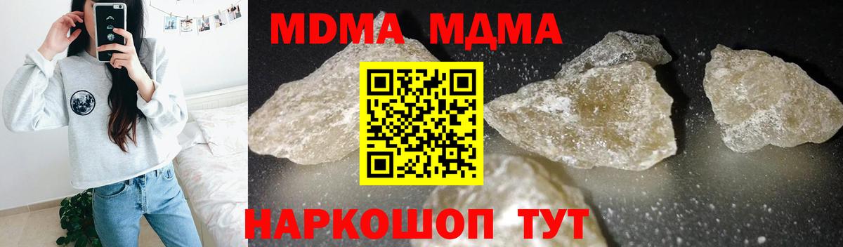 MDMA молли  МДМА  MDMA Molly  Евпатория  Вход с VPN 