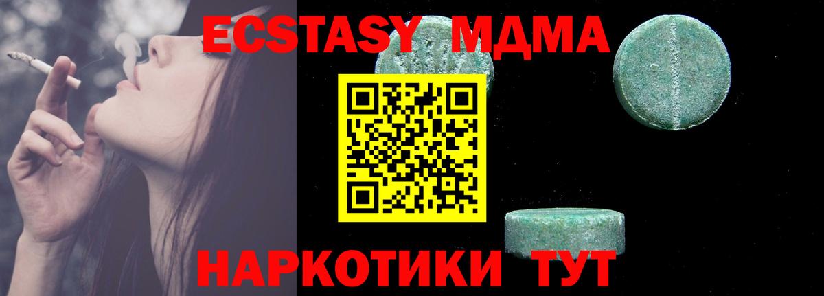 МДМА crystal Евпатория