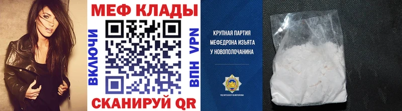 Меф мяу мяу кристаллы Евпатория