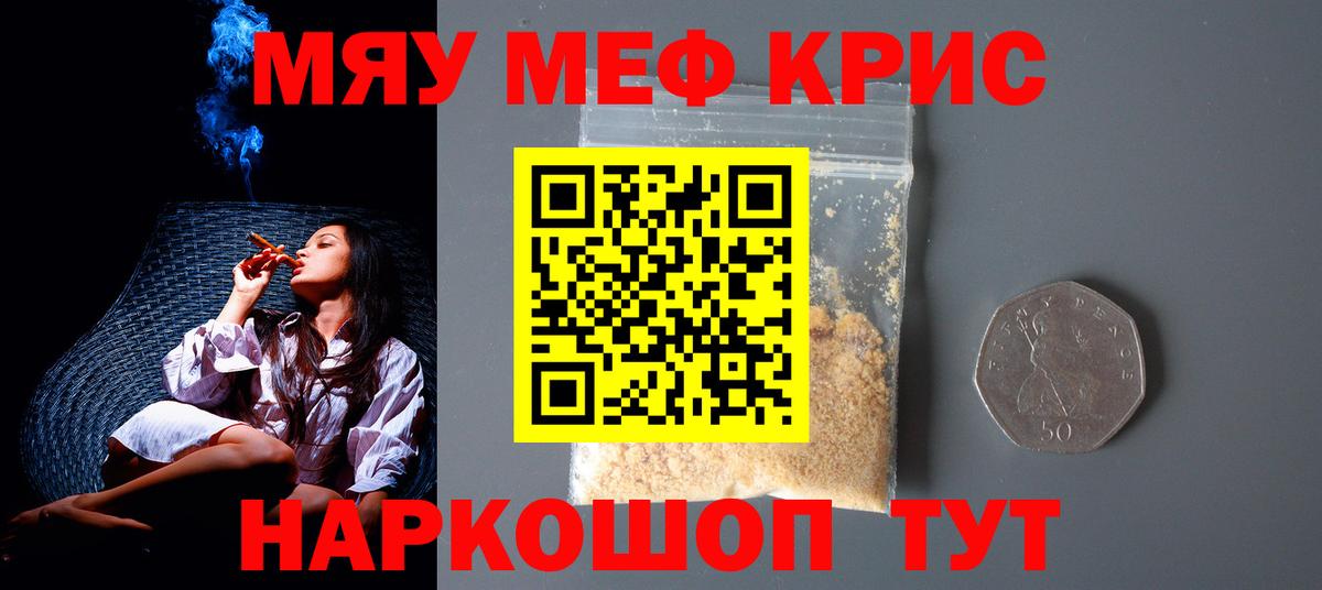 Меф VHQ  Вход с VPN  Евпатория 