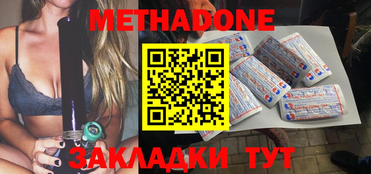 МЕТАДОН мёд Евпатория