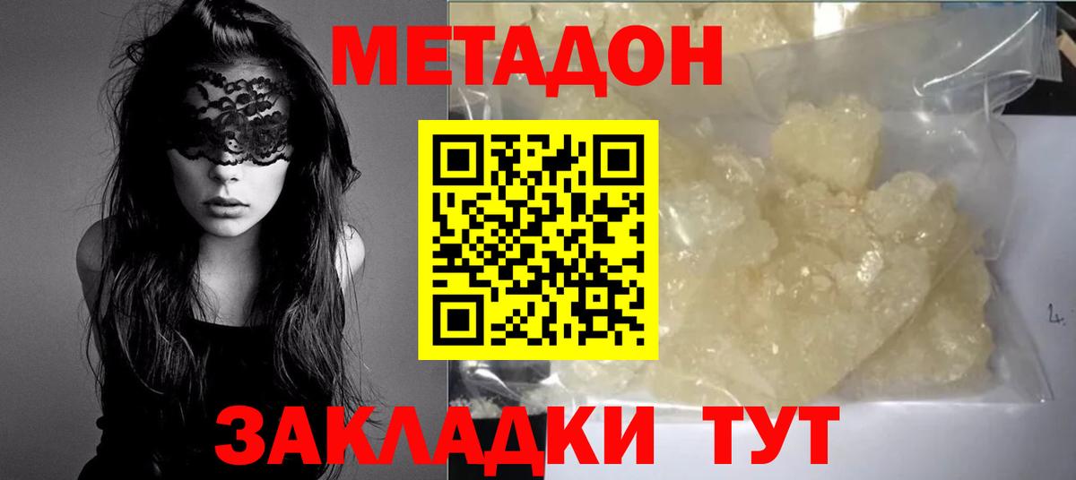 Метадон VHQ  Вход с VPN  omg ссылка  Евпатория 