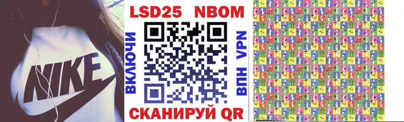 Марки NBOMe 1,8мг  Евпатория 