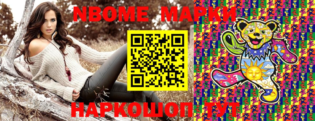 Марки 25I-NBOMe  Вход с VPN  Евпатория  Марки NBOMe 1,5мг  Марки NBOMe 1,5мг 