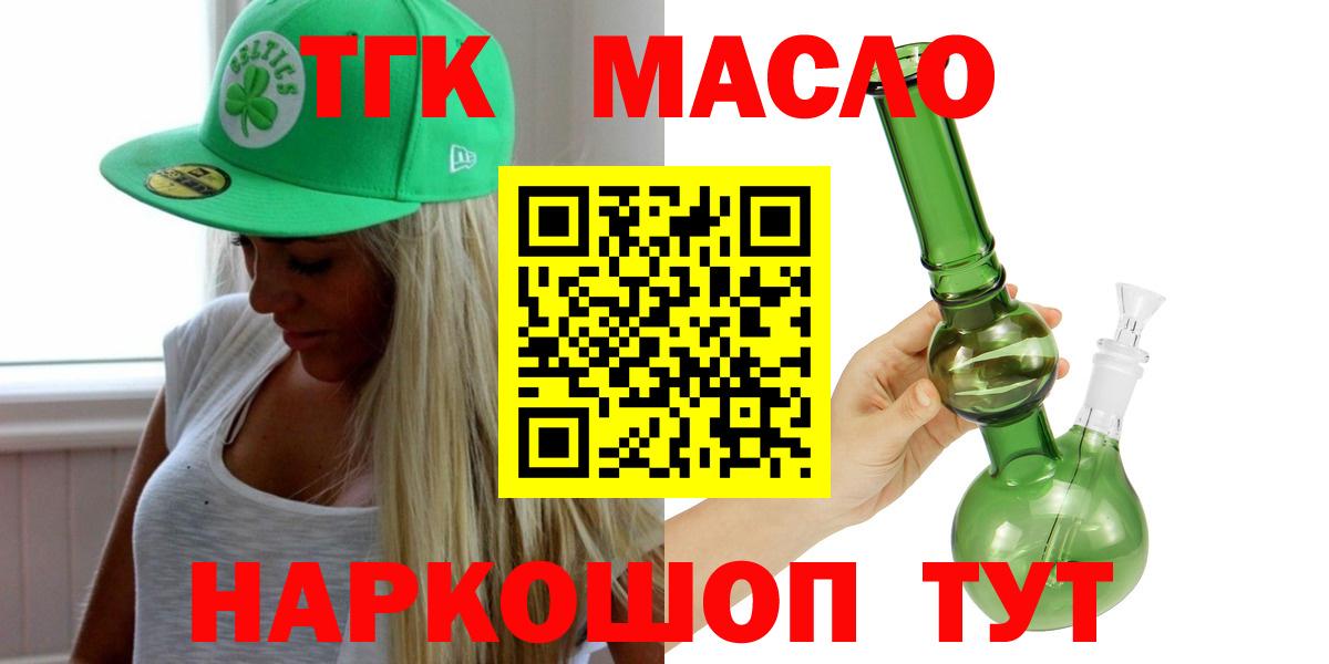 Дистиллят ТГК жижа  Вход с VPN  Евпатория  Дистиллят ТГК THC oil 